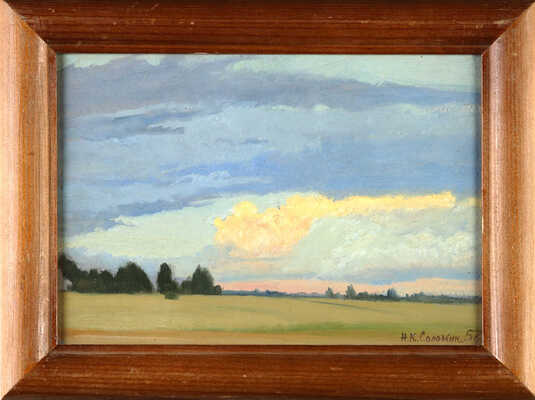 Соломин Николай Константинович. На закате 